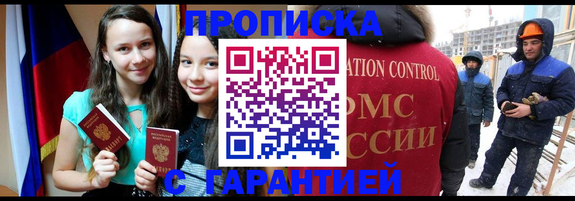 прописка паспорт в Чернушке