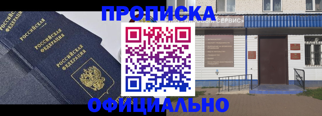 прописка для кредита в Чернушке