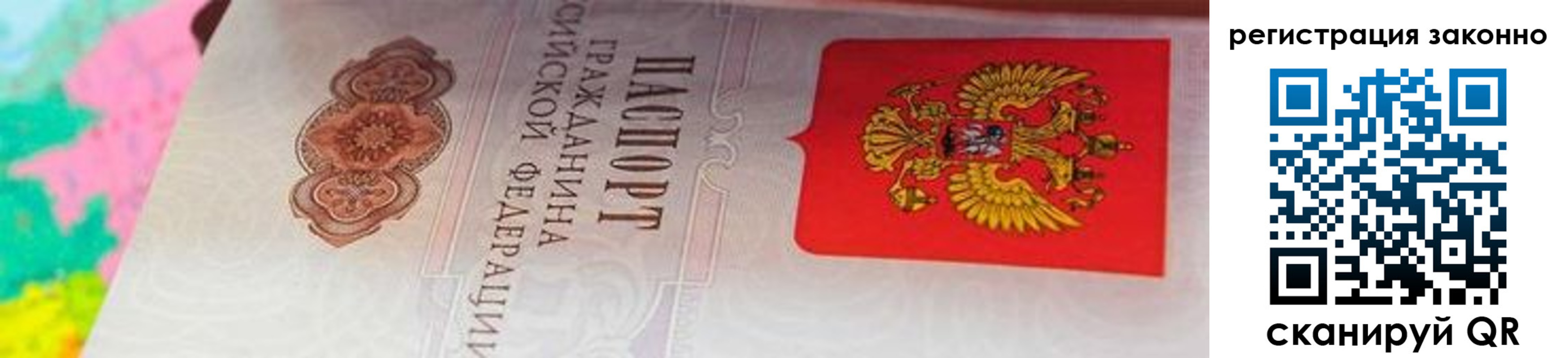 прописка в квартире в Чернушке