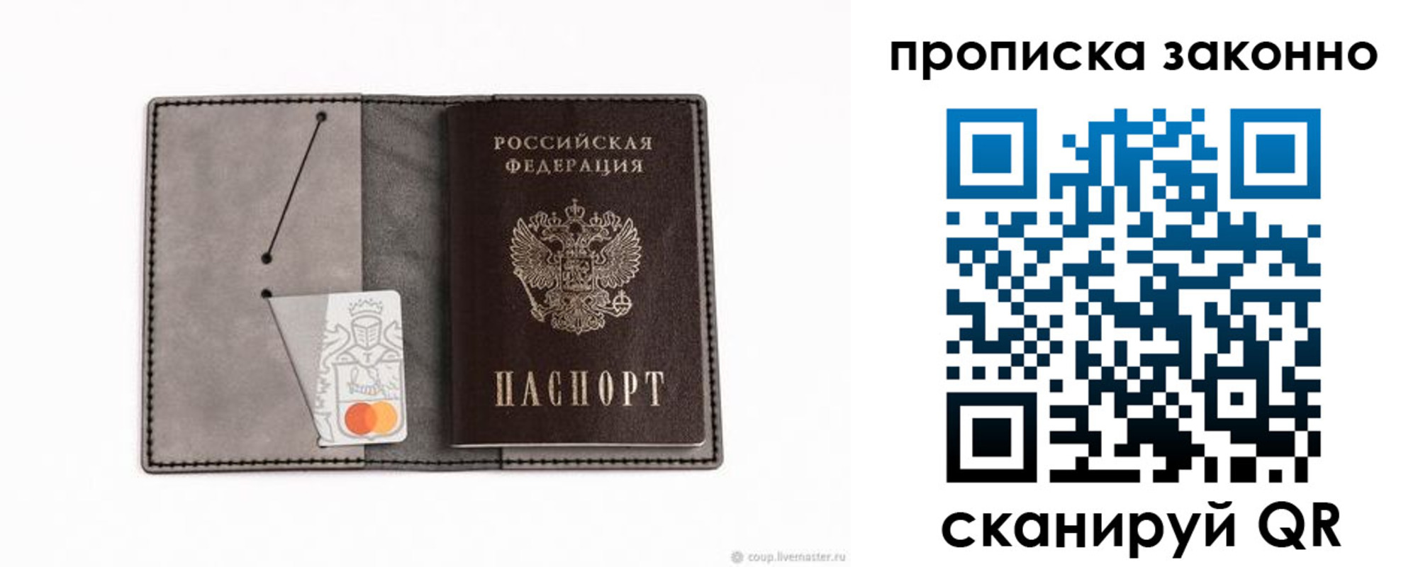 прописка в квартире в Чернушке