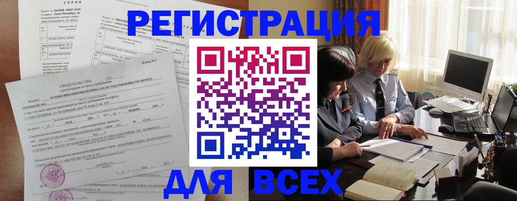 регистрация в Чернушке