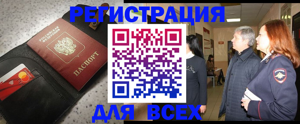 прописка для кредита в Чернушке