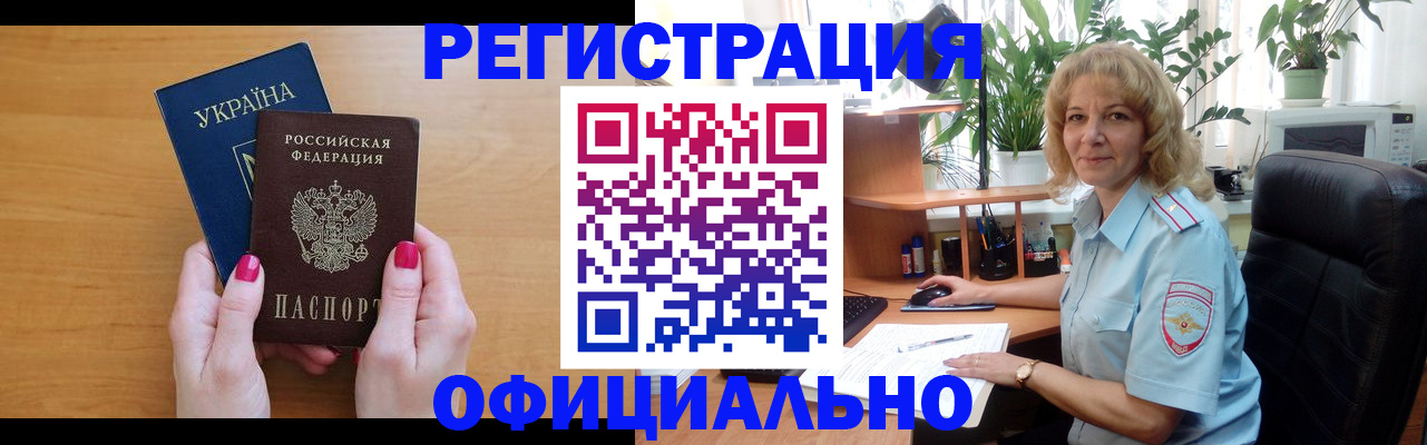 временная регистрация 2025 в Чернушке