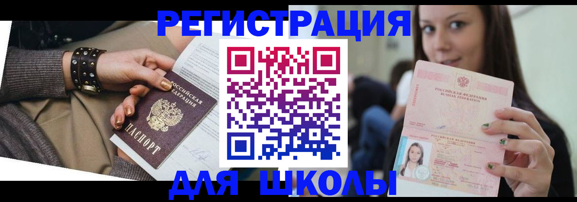 регистрация в Чернушке