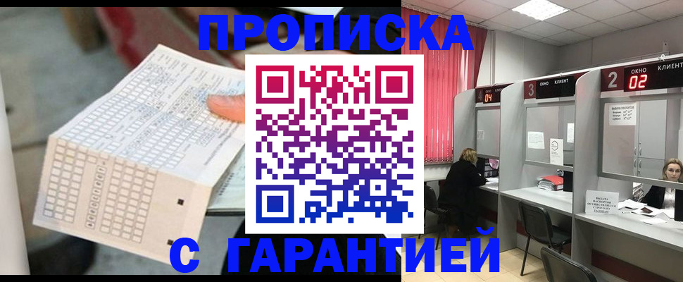 прописка иностранных граждан в Чернушке