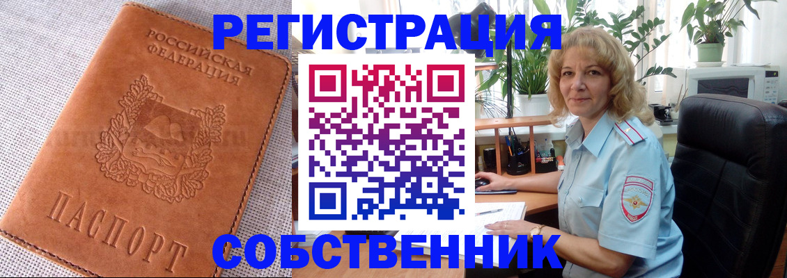 временная регистрация купить в Чернушке